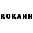Кетамин ketamine Cohen Barak