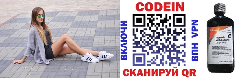 Codein Purple Drank  купить   Артём 