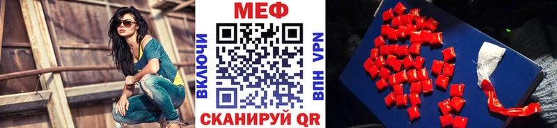 МЕФ кристаллы  цена наркотик  Артём 
