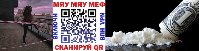 Мефедрон кристаллы Артём