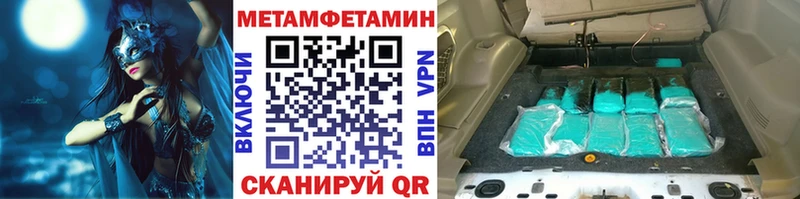 МЕТАМФЕТАМИН кристалл Артём